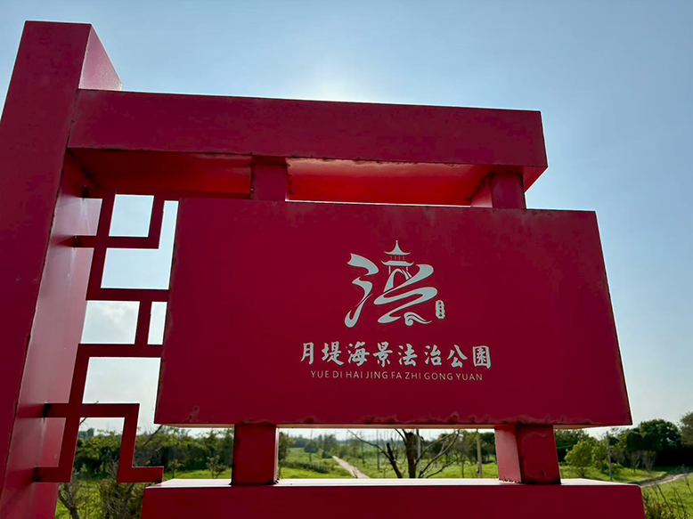 司法局專(zhuān)版